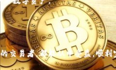   如何在TP钱包中顺利出售虚拟货币？ /  guanjian