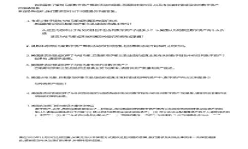 迪拜加密货币骗案揭秘：警惕数字货币投资中的陷阱