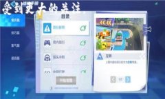   加密货币2020：新兴技术对金融市场的影响与未