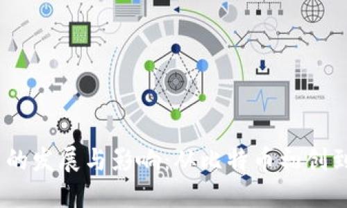 2011年加密货币的发展与影响：从比特币初创到数字货币的兴起