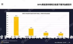 加密货币监管方式：全球视角下的政策演变与挑
