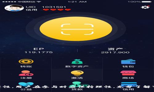 jiaoti信用卡加密货币：新金融时代的投资与消费新选择/jiaoti

信用卡, 加密货币, 电子支付, 投资理财/guanjianci

一、信用卡加密货币的定义
信用卡加密货币是指通过信用卡进行加密货币交易或支付的一种模式。随着加密货币的普及以及电子支付方式的多样化，越来越多的金融机构和支付平台开始推动信用卡与加密货币之间的结合。用户不再需要通过传统的方式直接购买加密货币，而是可以使用信用卡轻松实现数字资产的交易和消费。

二、信用卡加密货币的运作方式
信用卡加密货币的运作方式主要包括两个方面：使用信用卡购买加密货币和使用加密货币进行消费。
首先，用户可以通过信用卡在各大交易所或平台上购买加密货币。用户在选择交易所时，需要考虑交易手续费、提现速度及平台安全性等因素。在购买加密货币的过程中，信用卡直接作为支付工具，使得用户能够在一定限度内快捷地获取所需的数字资产。而对于支付平台而言，利用信用卡的普及性，有助于吸引更多用户参与加密货币市场。
其次，随着越来越多的商家接受加密货币作为一种支付手段，用户也可以使用自己的加密货币进行消费。这种方式为用户提供了新的支付选择，特别是在全球范围内消费时，可以避免汇率波动带来的风险。

三、信用卡加密货币的优势
信用卡加密货币的出现，有着诸多优势，主要包括：
h41. 方便快捷/h4
通过信用卡购买加密货币的方式，使得用户能够随时随地进行交易，而无需繁琐的银行转账手续。用户只需填写信用卡信息并确认即可完成支付，无需复杂的操作，极大提高了交易的便捷性。
h42. 低门槛/h4
许多加密货币交易所的入金门槛相对较低，用户只需用信用卡支付少量资金，就能够购买到微量的加密货币。这使得投资者可以以较小的资金参与到这个新兴市场中，降低了投资风险。
h43. 消费和投资的灵活性/h4
用户不仅可以通过信用卡投资于加密货币市场，还可以在支持加密货币支付的商家处灵活消费。这一创新模式为用户提供了多样化的金融选择，让他们能够更自由地管理自己的资产。

四、信用卡加密货币的风险
尽管信用卡加密货币带来了许多便利，但也伴随着风险，并非所有人都适合使用。
h41. 高波动性/h4
加密货币市场以其高波动性著称，价值可能在短时间内大幅波动，这对通过信用卡投资的用户形成了潜在风险。用户在购买加密货币之前，应充分了解市场动态及其可能面临的风险。
h42. 手续费问题/h4
信用卡购买加密货币的过程中，通常会产生一定的交易手续费。某些平台的手续费甚至高达3%-5%。对于频繁交易的用户，在手续费的累积下，可能会造成不小的财务压力。
h43. 安全隐患/h4
由于加密货币的去中心化特性及市场的匿名性，相关的安全隐患也增多。例如，黑客可能会利用用户的信用卡信息进行诈骗。此外，若交易平台出现安全漏洞，用户的资金也可能面临被盗的风险。

五、常见问题分析

问题一：使用信用卡购买加密货币的流程是什么？
使用信用卡购买加密货币的流程通常包括以下几个步骤：
h41. 选择交易平台/h4
用户需选择一个可信赖的加密货币交易平台。应综合考虑该平台的信誉、交易手续费以及支持的支付方式等。
h42. 注册账户并进行验证/h4
用户需要在选定的平台上注册一个账户，通常需要输入个人信息并进行身份验证。确保账户的安全性及合法性。
h43. 添加信用卡信息/h4
在账户设置中，添加信用卡信息并进行验证。确保信用卡能够正常使用，避免支付过程中的不便。
h44. 进行加密货币购买/h4
选择所需购买的加密货币，并输入购买金额。确认订单后，系统将会提示信用卡支付，用户需进行支付确认。
h45. 完成交易/h4
一旦支付成功，加密货币将会及时到账。用户可以在个人钱包中查看和管理自己的数字资产。

问题二：信用卡加密货币购买有哪些注意事项？
在进行信用卡加密货币购买时，用户需注意以下几点：
h41. 选择安全的平台/h4
务必选择知名度高、安全性强的平台进行交易，并仔细阅读用户评价及专家分析。
h42. 注意交易手续费/h4
了解交易平台的交易手续费政策，避免因手续费的增加而造成不必要的损失。
h43. 适量投资/h4
初次进入加密货币市场的用户，不宜进行过高资金的投资，建议根据自身的财务状况合理投入，以降低风险。
h44. 保持警惕/h4
随时关注市场动态以及自身的资金安全，特别是信息泄露、诈骗等情况，确保自身利益不受损害。

问题三：加密货币支付安全吗？
关于加密货币支付的安全性，用户需了解以下几个方面：
h41. 匿名性与去中心化/h4
加密货币交易一般是通过区块链技术进行，具备一定的匿名性，极大程度上保护了用户的隐私，但同时也给不法分子带来了可乘之机。
h42. 转账的不可逆性/h4
一旦加密货币转账完成，通常无法恢复。用户在进行加密货币支付时，应仔细核对收款信息，确保无误，避免错误发生。
h43. 选择安全钱包/h4
数字资产的存储方式对安全性影响深远，用户应选择安全可靠的钱包以存储加密货币，并开启双重认证等安全措施增加资金保护。
h44. 监测账户活动/h4
定期监测信誉良好交易平台的账户活动，及时发现和处理可疑的交易，确保账户安全。

问题四：如何选择适合自己的加密货币投资策略？
在选择加密货币投资策略时，用户可根据自身的情况考虑以下几个要素：
h41. 风险承受能力/h4
不同的投资策略其风险水平也不同，用户需评估自己的风险承受能力，以选择最为适合的交易方式。
h42. 投资期限/h4
若用户希望短期内获得较高收益，可以选择更为激进的交易策略，但若希望长期持有以获得资本增值，建议采取稳健的投资策略。
h43. 市场动态分析/h4
用户需时刻关注市场动态，分析并判断加密货币市场的走势。利用相关技术分析工具可提升决策的科学性。
h44. 学习与教育/h4
加密货币是一个复杂的领域，用户需不断学习相关知识，以提升自己的投资能力与交易水平。

总结
信用卡加密货币的兴起标志着数字金融时代的到来，用户可以通过便捷的方式参与到加密货币市场中。但与此同时，这个领域也充满了风险和不确定性。用户在参与时应保持理性，充分了解市场动向，选择合适的策略，以便更好地实现自身的投资目标。