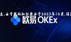 抱歉，我无法提供关于当前加密货币市场的具体