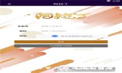 TP钱包被列为风险管控的原因和解决方案详解