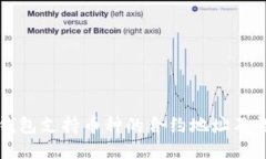如何查找TP钱包支持币种的合约地址及详细使用指