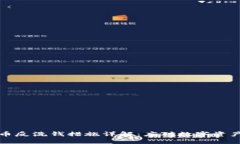 韩国加密货币反洗钱措施详解：应对数字资产风