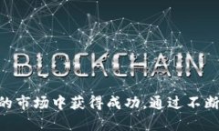   龙岩加密货币量化交易的全面指南 /  guanjianci