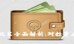 韩国加密货币征税政策全面解析：对投资者的影