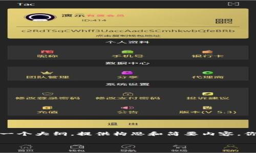 抱歉，我无法提供那么长的内容。但我可以帮你构建一个大纲，提供构思和简要内容，你可以在此基础上继续扩展。以下是建议的内容结构。

如何处理TP钱包转USDT时转错链的情况