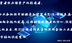   全方位解析加密货币：从基础知识到投资策略