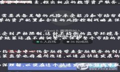 baioti加密货币的公允定义：深入分析与探讨/bai