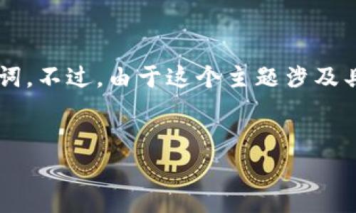 当然，我可以帮助你创建一个与“TP钱包在线客服请求次数超限”相关的和关键词。不过，由于这个主题涉及具体问题和技术背景，下面是一个简要的示例和关键词，并将提供一些概要内容。


如何解决TP钱包在线客服请求次数超限问题