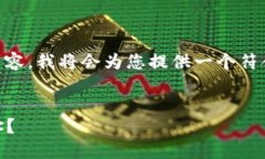 关于“TP钱包里的两个合约地址”的和内容，我将