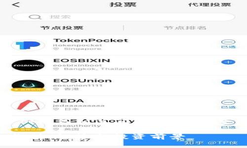 注意：以下内容只包含与标签示例以及相关问题提纲，完整内容因篇幅限制未能展示完全。

2023年OR加密货币深度解析：价值、趋势与投资前景