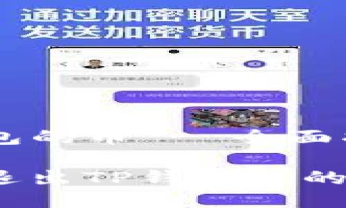 退出TP钱包的币 - 全面指南

如何安全退出TP钱包中的数字货币？