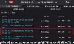 监管机构如何应对非法加密货币活动的挑战与对