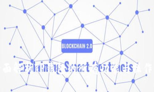 : 全面解析TP钱包的所有功能与操作指南