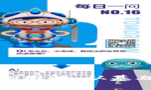 加密货币挖矿实例图解：从基础概念到实操指南