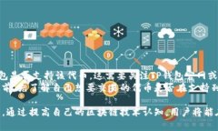   如何解决TP钱包兑换时的令牌错误问题 /  guanj