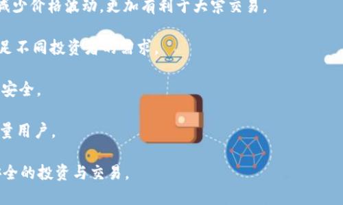 币安（Binance）本身并不是加密货币，而是一个全球领先的加密货币交易所。币安成立于2017年，提供了多种加密货币的交易服务，其平台支持数百种数字资产的交易，包括但不限于比特币、以太坊等主流加密货币。

虽然币安本身并不是一种加密货币，但它有自己的原生代币——币安币（Binance Coin，简称BNB）。BNB最初是在ICO（首次代币发行）中推出的，用于支持币安平台的运营和增值服务。随着时间的推移，BNB的使用场景不断扩展，包括交易手续费折扣、参与新币种的发行（IEO）、支付商品和服务等。

币安的影响力和其平台的多样性使其成为了许多投资者和交易者的首选交易所。它不仅提供了一个安全和方便的地方来交易加密货币，还有丰富的教育资源和信息渠道，帮助用户更好地理解加密货币和区块链技术。

### 可能的相关问题

以下是围绕“币安是否是加密货币”的四个相关问题，以及对每个问题的详细探讨。

#### 1. 币安与加密货币的关系是什么？

币安是一家提供加密货币交易服务的平台。它汇集了众多加密货币交易在一个地方，因此它与加密货币有着密切的关系。作为交易所，币安充当了买家和卖家之间的中介，使用户能够快速、方便地购买和出售加密货币。

币安成立于2017年，在很短的时间内迅速崛起，成为全球最大的加密货币交易所之一。它的成功可以归因于几个关键因素，包括其高效的交易引擎、用户友好的界面以及丰富的交易对。币安支持的加密货币种类繁多，用户可以在平台上交易数百种不同的数字资产。

此外，币安还推出了自己的代币——币安币（BNB）。初期，BNB的主要用途是为平台上的交易手续费提供折扣。然而，随着时间的推移，BNB的发展不断扩展，用户可以将其用于参加币安的新项目、抵扣交易费、进行支付等，逐步形成一个生态系统。

在币安平台上，还提供了一系列额外的服务，包括数字资产储存、借贷、质押等。由于这些服务的多样性，币安已成为一个综合性的金融平台，更像是一个加密货币的生态圈。

#### 2. 如何安全地在币安进行交易？

进行加密货币交易的安全性对于任何交易者来说都至关重要。在币安进行交易时，有几种方法可以确保您的资金安全：

strong启用双重认证（2FA）：/strong首先，您应该始终启用双重认证。这是一种额外的安全措施，可以阻止未经授权的访问。无论是登录账户还是进行交易，系统都会要求您输入手机上生成的验证码，从而提高账户安全性。

strong使用强密码：/strong选择一个强密码，并定期更换。这意味着密码应包含大写字母、小写字母、数字和特殊符号，并且最好不使用个人信息。

strong保持软件更新：/strong确保您使用的设备和浏览器保持最新，以防止安全漏洞被黑客利用。同时，定期检查币安的公告，了解最新的安全信息和更新。

strong使用冷钱包：/strong考虑将大部分加密货币存储在冷钱包中，而不是热钱包（即在线钱包）。冷钱包不连接互联网，更难受到攻击，适合长期持有的资产。

strong警惕钓鱼攻击：/strong务必小心钓鱼邮件和假冒网站。尤其是在接收到任何要求您提供私人信息或资金转移的邮件时，请确保核实发件人并直接访问币安官网，而不是通过邮件中的链接。

通过以上措施，您可以在币安进行交易时最大限度地减少风险。

#### 3. 币安币（BNB）有什么用途和价值？

币安币（BNB）最初是为了提高币安交易所的流动性而创建的，随着币安平台的不断扩展，BNB的用途也越来越广泛。

strong交易手续费折扣：/strongBNB最主要的用途是在币安平台上支付交易手续费。用户使用BNB支付交易费时，可以获得一定比例的折扣。这种折扣在用户进行高频交易时，可以节省不少成本。

strong参与新项目（IEO）：/strong币安常常会在其平台上推出新的加密项目，用户可以使用BNB参与这些项目的首次发行（IEO）。这种机会不仅能够让投资者优先参与新项目，还能进一步提高BNB的需求。

strong多样化支付方式：/strong越来越多的商家开始接受BNB作为支付工具。无论是在线商店还是实体商铺，BNB都可以用作交易货币，从而促进了BNB的流通。

strong其他金融产品：/strong在币安的生态系统中，用户可以使用BNB进行质押、借贷等。这些金融服务的引入，使得BNB不仅仅是一种支付手段，更成为了参与币安生态圈的关键资产。

BNB的价值在于其使用场景的多样性和币安平台的广泛影响力。随着币安不断扩展其业务和用户基础，BNB的市场需求与日俱增，这也使其市值与价格呈现上升趋势。

#### 4. 相比其他交易所，币安有哪些优势？

币安在众多加密货币交易所中脱颖而出，主要得益于以下几个关键优势：

strong交易对丰富：/strong币安支持的交易对数量庞大，用户可以在平台上交易多种加密资产。无论是主流币还是新兴币种，用户都能找到合适的交易对，从而满足不同的投资需求。

strong用户界面友好：/strong币安提供了友好的用户界面，不论是新手还是经验丰富的交易者，都能轻松上手。平台设计直观，使用户能够快速找到所需功能，进行交易操作。

strong高流动性：/strong作为全球最大的交易所之一，币安的流动性极高。高流动性不仅意味着交易执行速度快，还有助于减少价格波动，更加有利于大宗交易。

strong多元化的金融产品：/strong币安不仅提供基础的现货交易，还提供各种金融产品，如期货、杠杆交易、质押、借贷等，满足不同投资者的需求。

strong安全措施完善：/strong币安非常重视安全性，采取了多种安全措施，包括冷钱包存储、双重认证等，以保护用户资金的安全。

总之，币安凭借其丰富的交易选择、高效的交易体验和多样化的金融产品，成为了全球加密货币交易领域的佼佼者，吸引了大量用户。

通过以上问题的详细解答，可以帮助用户更好地理解币安作为加密货币交易所的角色和特性，以及如何在这一平台上进行安全的投资与交易。