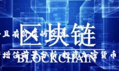 思考一个符合且有价值的优秀TP钱包的资产增值前