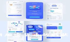 韩国互联网加密货币的现状与未来展望