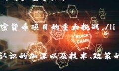 baioti加密货币的体系：如何理解区块链、数字资