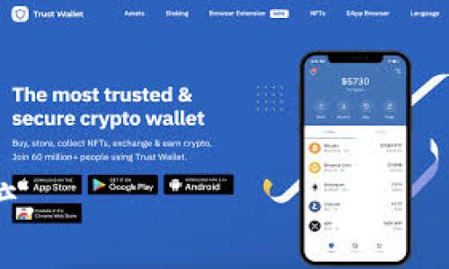 如何解决TP钱包显示资产为0的常见问题
TP钱包, 资产显示为0, 区块链, 数字货币/guanjianci

在数字货币的世界中，持有和管理资产是极其重要的。然而，在使用TP钱包的过程中，一些用户可能会遇到资产显示为0的情况，这种问题可能会引起用户的担忧和困惑。为了帮助用户更好地理解这个问题以及解决方案，本文将详细探讨TP钱包中资产显示为0的原因，并给出针对性的解决方案。同时，我们还将深入分析与此相关的问题，以便用户能更全面地掌握TP钱包的使用体验。

TP钱包是什么？
TP钱包是一款流行的数字货币钱包，为用户提供了一个安全、便捷的平台来存储、管理和交易各种数字资产。用户可以通过TP钱包轻松接入多个区块链网络，并进行数字货币的发送和接收。TP钱包的特点包括支持多种币种、用户友好的界面以及强大的安全措施，使其成为越来越多数字货币投资者的首选。

为什么TP钱包的资产会显示为0？
许多TP钱包用户都会遇到资产显示为0的情况，这可能是由多个因素导致的。以下是一些可能的原因：
ul
    listrong同步问题：/strong有时，TP钱包需要时间来同步区块链网络的最新数据。如果网络连接不稳定或钱包尚未完全同步，就可能导致资产显示为0。/li
    listrong区块链错误：/strong区块链本身的错误或延迟有时会导致资产信息不同步，进而出现显示为0的情况。/li
    listrong钱包地址错误：/strong在接收资产时，若使用了不正确的钱包地址，资产将不会正确显示在您的账户中。/li
    listrong账号安全问题：/strong如果账户遭受攻击，攻击者可能会转移所有资金，导致账户资产显示为0。/li
/ul

如何解决TP钱包显示为0的问题？
针对上述原因，用户可以采取以下措施来解决TP钱包显示资产为0的问题：
ul
    listrong检查网络连接：/strong确保您的设备连接到稳定的网络，以便TP钱包能够顺利同步数据。/li
    listrong重启应用：/strong尝试重启TP钱包应用，有时这可以重新加载资产信息。/li
    listrong检查区块链状态：/strong访问区块链浏览器，检查相关交易的状态，确保交易已经成功入账。/li
    listrong核实钱包地址：/strong再次确认您使用的钱包地址是正确的，以便确保您没有将资产发送到错误的地址。/li
    listrong使用恢复功能：/strong如果您认为您的钱包可能遭到破坏，可以使用TP钱包的恢复功能来恢复您页面上的资产信息。/li
/ul

常见相关问题及解答
1. TP钱包的安全性如何保障？
在讨论TP钱包的安全时，我们必须明确几个关键点，因为安全性是用户最关注的问题之一。
首先，TP钱包采用了多重加密技术，为用户的私钥和交易信息提供了较高的保护水平。用户的私钥永远不会存储在服务器上，而是保存在本地设备中，确保用户对自己资产的完全控制。
其次，TP钱包内置了安全监测系统，实时监控用户的资产活动，检测异常行为。一旦发现可疑行为，系统会立即向用户发出警报。
另外，定期更新也是增强TP钱包安全性的一个重要因素。开发团队会定期推出软件更新，以修补漏洞和提升安全性，用户应保持应用程序的最新版。
最后，用户在使用TP钱包时也应提高自身的安全意识，例如不轻易透露自己的私钥、设置复杂的密码以及启用双重验证等，都是保护账户安全的重要措施。

2. 我的资产在其他钱包中显示正常，但在TP钱包中却显示为零，这是为什么？
如果您的资产在其他钱包中显示正常，但在TP钱包中显示为零，可能的原因主要包括以下几点：
首先，请查看您在TP钱包中的网络设置。TP钱包支持多个网络（如ERC20, BEP20等），如果您选择的网络与您资产所在的网络不匹配，将导致资产信息无法正常显示。
其次，可能是由于您在TP钱包中创建的地址与持有资产的地址不一致。您可以通过区块链浏览器验证资产的确切地址，确保您在TP钱包中的地址与您在其他钱包中使用的地址一致。
最后，建议您确认您的TP钱包已经完全同步。如果您刚刚下载或更新了TP钱包，可能需要一些时间让它同步到最新的数据。这时可以等待一段时间，再次查看资产状态。

3. 如何备份和恢复我的TP钱包？
备份和恢复TP钱包中的资产是保障用户资产安全的重要一环。TP钱包允许用户进行完整的备份，确保在发生意外时可以轻松恢复账户。具体步骤如下：
首先，在TP钱包中进入设置页面，找到备份选项。在备份时，用户需要保管好助记词，也就是在创建钱包时系统生成的一串单词。用户应当将这些助记词安全存储，比如记录在纸上或使用密码管理工具。
若用户需要恢复钱包，可以在TP钱包的登录界面选择“恢复钱包”，然后输入助记词。系统将自动查找与这些助记词相关的资产，并将其导入到新的TP钱包中。在恢复过程中，确保连接稳定，不要中断该过程。
在此提醒用户，助记词是钱包的唯一钥匙，若遗失助记词，则无法恢复钱包中的资产，因此一定要妥善保管。

4. 如何处理TP钱包的交易延迟问题？
用户在TP钱包中发起交易时，可能会出现交易延迟的情况，这通常与网络拥堵、交易费用设置过低等因素有关。
首先，用户应确保自己设置了合理的交易费用。在网络拥堵时，交易费用会比平时高，因此建议用户在发送较重要的交易时，适当提高交易费用，以确保优先处理。
其次，可以关注各大区块链浏览器的活动状态，了解当前网络的拥堵情况，从而选择最佳的交易时机。如果当前网络非常繁忙，用户可能需要耐心等待。
此外，TP钱包本身也提供了交易重发的功能，如果交易已经超时但仍未被网络确认，用户可以选择重发交易，以提高交易成功的概率。用户可以在钱包的交易名录中找到该选项。

总结而言，使用TP钱包时发生资产显示为0的问题并不罕见，了解其原因及解决方案至关重要。希望通过本文的探讨，您能够在遇到问题时有效应对，并更好地管理自己的数字资产。