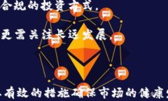    加密货币减税政策：如何影响投资者及其未来