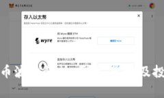 加密货币波动解析：原因、影响及投资策略