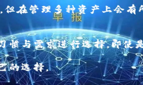 在当前数字货币的生态中，提到资产的存储与管理，无疑是一个重要的话题。随着区块链技术的发展，各类数字货币和钱包的出现，越来越多的人开始关注如何安全、方便地管理他们的数字资产。TP钱包（Tracer Wallet）作为一种新兴的钱包，正在受到越来越多的用户关注。那么，数字货币可以提到TP钱包吗？

什么是TP钱包？
TP钱包是一个安全、方便的数字资产管理工具，它支持多种数字货币的存储与交易。用户可以通过TP钱包进行资产的管理、交易、转账等功能。它不仅支持主流的以太坊和比特币等数字货币，还支持多种ERC20代币和其他基于区块链的资产。这使得TP钱包成为许多加密货币投资者和交易者的首选。

TP钱包的特点与优势
TP钱包作为数字货币的管理工具，有以下几个显著特点和优势：
ul
    li安全性：TP钱包采用多重安全协议，包括私钥加密和多重身份验证，确保用户资产的安全性。/li
    li用户友好：TP钱包的界面设计简洁，易于上手，适合大多数用户进行操作。/li
    li多币种支持：除了主流的数字货币，TP钱包还支持多种代币，满足用户的多样化需求。/li
    li交易方便：用户可以在TP钱包内直接进行资产的交易和转账，操作便捷。/li
/ul

数字货币如何提到TP钱包？
从技术上讲，数字货币可以直接提到TP钱包。用户在选择将数字货币转入TP钱包时，需要遵循以下步骤：
ol
    li下载并安装TP钱包：用户首先需要在官方渠道下载并安装TP钱包，确保软件的可靠性与安全性。/li
    li创建或导入钱包：用户可以创建一个新的钱包或者导入已有钱包的私钥，确保资产的安全性。/li
    li获取钱包地址：一旦钱包创建成功，用户可以获取到一个唯一的数字货币地址，所有的数字资产都会通过这个地址进行管理。/li
    li进行转账：用户可以通过交易所或者其他钱包将数字货币转账至TP钱包，确认转账信息后即可完成操作。/li
/ol

TP钱包的使用案例
以个人用户为例，假设用户A在某个交易所购买了一些以太币（ETH）。用户A希望将这些以太币存入TP钱包以便于后续管理。用户A按照上述步骤，将其在交易所的以太币提取并发送到TP钱包中。通过TP钱包，用户A可以方便地随时查看、交易这些以太币，也可以进行转账。

常见问题解答

1. TP钱包的安全性如何保障？
TP钱包的安全性首先体现在其多重加密协议的基础之上。用户的私钥是钱包安全的重要部分，TP钱包采用AES加密算法来加密这个私钥，确保它不被外界获取。此外，TP钱包还支持用户开启双因素认证（2FA），用户在每次登录时需要提供额外的身份验证，这进一步提高了账号的安全性。如果用户的手机丢失，TP钱包也提供恢复功能，用户只需输入恢复码或助记词即可找回钱包。

另外，TP钱包也定期进行安全审核与漏洞修复，确保其平台不会受到黑客攻击或信息泄漏的风险。同时，TP钱包还会向用户推送安全提醒，告知他们在交易时需要注意的安全事项，以提高用户的安全意识。整体来看，TP钱包在安全性方面已经做得相当出色，用户可以相对放心地使用。

2. 如何选择合适的钱包管理数字货币？
选择合适的钱包来管理数字货币时，用户需要考虑以下几个方面：
ul
    listrong安全性：/strong安全是选择数字货币钱包的首要考虑因素。用户应选择那些采用先进加密技术，并且拥有良好口碑和安全审计记录的钱包。/li
    listrong用户体验：/strong用户的使用体验同样重要，一个易于使用的界面可以减少用户的学习成本，让用户快速上手。同时，钱包的稳定性也很关键，避免频繁崩溃和故障。/li
    listrong支持链种：/strong用户需要确保钱包支持他们所持有的各种数字货币，避免因钱包不支持而造成的资产损失。/li
    listrong功能丰富：/strong除了基本的转账和收款功能外，一些钱包还提供额外的功能，例如资产分析、交易历史记录等，用户可以根据自己的需求进行选择。/li
/ul

最后，用户还应考虑钱包的社区支持和更新频率，活跃的社区和定期更新可以让用户更有信心使用该钱包。总体而言，用户在选择数字货币管理钱包时，应多做调研，比对不同钱包的优劣，最终选择适合自己的数字货币管理工具。

3. 在TP钱包中存储数字货币的主要注意事项
使用TP钱包存储数字货币时，有几个注意事项需要用户时刻关注：
ul
    listrong备份助记词：/strong备份助记词是保护用户资产的重要措施之一。一旦用户遗失设备或者钱包被删除，助记词可以帮助用户找回账号。因此，用户请确保将助记词妥善保存，不与他人分享。/li
    listrong定期更新钱包：/strongTP钱包会不断更新其软件和安全策略，用户需定期检查是否有可用的更新，并及时进行升级，以确保钱包的安全性与稳定性。/li
    listrong避免公共网络：/strong在进行数字货币的操作时，用户应尽量避免在公共网络上使用TP钱包，以防止个人信息被窃取，建议在安全的私人网络环境下进行交易。/li
    listrong设置交易限额：/strong为避免因账户遭到攻击而导致过多的资金损失，用户可以设置每日的交易限额，以控制最大损失。/li
/ul

除此之外，保持警惕也非常重要，用户请勿随意点击不明链接或下载不明应用，以免遭到网络诈骗或恶意软件攻击。在数字货币的管理过程中，做好自我保护，确保资金安全。

4. TP钱包与其他钱包的对比
在数字货币的市场中，存在多种类型的钱包，用户可能会对TP钱包与其他钱包的比较感兴趣。以下是TP钱包与其他常见钱包（如硬件钱包、交易所钱包等）的对比：

h4安全性/h4
TP钱包的安全性主要依赖于软件加密与用户的良好使用习惯，而硬件钱包则通过物理设备的隔离提供更高的安全性。硬件钱包通常被认为是最安全的选择，尤其适合长期持有的资产。而交易所钱包虽然使用方便，但其安全性几乎取决于交易所本身的技术和管理水平，因此相对较低。

h4便捷性/h4
TP钱包的便捷性在于用户可以随时随地访问数字资产，只需连接到互联网即可完成操作。硬件钱包虽然安全，但由于需要使用物理设备，某些情况下可能会带来不便。交易所钱包则提供了非常便捷的交易体验，但用户需要承担钱包安全性的风险。

h4支持功能/h4
TP钱包支持多种数字货币的存储和管理，其功能较为全面，用户可以在一个平台上管理多种资产。而硬件钱包功能相对简单，多数主要用于资产存储。交易所钱包提供交易功能，但在管理多种资产上会有所限制。

h4综合考虑/h4
选择钱包时，用户需综合考虑自身的需求，如果偏重安全性，可以选择硬件钱包，如果注重便捷性，可以选择TP钱包，而交易所钱包则适合频繁交易的用户。建议用户根据自己的习惯与需求进行选择，即使是在数字资产管理中，也应保持警惕，确保资金安全。

综上所述，数字货币可以提到TP钱包，这为用户提供了一个安全、便捷的数字资产管理工具。在选择数字货币钱包时，用户需综合考虑安全性、功能性和使用便捷性，做出适合自己的选择。