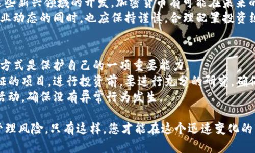 baioti数字加密货币的全面指南：理解与操作/baioti  
数字加密货币, 区块链技术, 投资策略, 加密货币市场/guanjianci  

随着科技的发展，特别是区块链技术的崛起，数字加密货币已经成为金融领域的一颗新星。加密货币不仅改变了传统投资的方式，还引领着全球经济的新变革。在这篇文章中，您将全面了解数字加密货币的基本概念、操作方法、投资策略以及如何在这个快速发展的市场中站稳脚跟。

数字加密货币是什么？  
数字加密货币是一种使用加密技术保障交易安全性和控制新单位生成的数字资产。与传统货币不同，加密货币不依赖于中心化的金融机构，而是利用区块链等去中心化技术来确保交易的透明性和安全性。  
比特币是最早也是最著名的加密货币，其背后的技术——区块链提供了一个去中心化的账本，记录所有的交易信息。除了比特币，当前还有数千种不同的加密货币，如以太坊（Ethereum）、莱特币（Litecoin）、瑞波币（Ripple）等。  

数字加密货币的工作原理  
数字加密货币的运作基于去中心化和分布式账本技术。每一笔交易都会被记录在一个公共账本中，称为区块链。区块链由许多节点组成，这些节点一起验证和记录交易，从而防止欺诈行为。  
在区块链的工作中，矿工的角色至关重要。他们通过大量计算解决复杂的数学问题，从而验证交易并将其添加到区块链中。在这个过程中，矿工将获得新生成的加密货币作为奖励，这也是加密货币系统可以自我维持的关键。  

如何投资数字加密货币  
投资数字加密货币可以看作是一种高风险高回报的投资方式。首先，您需要选择一个可靠的交易平台，注册账户，并完成身份验证。然后，您可以通过法定货币或其他加密货币进行交易。  
在选择投资的加密货币时，投资者应考虑多个因素，包括项目的技术基础、团队背景和市场需求等。技术背景强、团队经验丰富的项目通常更有可能发展壮大。  

数字加密货币的风险管理策略  
虽然加密货币投资可能带来丰厚回报，但也伴随着相当大的风险。市场波动性极高，使得投资者面临巨大损失的可能性。因此，务必采取适当的风险管理策略。  
分散投资是减轻风险的有效手段，通过不把所有资金投入到同一种资产中，投资者可以降低整体投资组合的风险。此外，设定止损点是另一种保护资金的策略，这样若资产价格下跌，投资者可以迅速止损，避免更大的损失。  

常见问题解答  

1. 加密货币钱包如何选择与使用？  
选择一个安全且易于使用的钱包是进行数字加密货币投资的基础。加密货币钱包分为热钱包和冷钱包两类。热钱包是连接互联网的在线钱包，方便交易，但安全性较低；冷钱包则是离线存储的设备，安全性高，但不便于日常交易。  
在选择钱包时，您应考虑以下几点：首先，钱包的类型是否符合您的需求，您是更偏向于频繁交易还是长期存储；其次，钱包的安全性如何，是否具有多重验证、私钥管理等功能；最后，钱包的用户界面和客户支持是否友好，便于新手快速上手。  
使用钱包时，应确保定期备份，妥善存储私钥，并保持系统和软件的更新，以防止安全漏洞。此外，警惕网络钓鱼和诈骗，尽量避免在不安全的网络环境中进行交易。  

2. 加密货币交易所的选择与安全性  
选择一个安全的加密货币交易所是成功交易的关键。市场上存在多种交易所，包括中心化交易所和去中心化交易所。中心化交易所便于交易，但存在安全隐患，而去中心化交易所则更符合加密货币的去中心化理念。  
在选择时，应关注交易所的声誉、安全性、手续费、交易对的丰富程度以及用户体验等。多个交易所的比较能够帮助您找到最符合个人需求的平台。  
在使用交易所交易时，您应启用双重身份验证，定期更改密码，并在离开时登出账户。同时，避免将所有资产存放在单一交易所，以降低潜在的风险。一些用户可能还会选择将大部分资产存放在冷钱包中以增加安全性。  

3. 加密货币市场的趋势与前景  
随着越来越多企业和金融机构开始采用加密货币，加密货币市场的前景受到广泛关注。主要信号包括越来越多的国家开始探索中央银行数字货币（CBDC）的发展，各种金融产品如ETF的出现更是为加密市场注入了新的活力。  
另外，NFT（非同质化代币）和DeFi（去中心化金融）概念的出现，也为加密货币的应用场景增添了更多的可能性。通过这些新兴领域的开发，加密货币有可能在未来的金融生态中占据一席之地。  
然而，市场也充满了不确定性。政策和法规的变化、技术的进步都会对加密货币的价值产生重大影响。投资者在关注行业动态的同时，也应保持谨慎，合理配置投资组合。  

4. 如何防范加密货币诈骗与骗局？  
随着加密货币的普及，诈骗行为也愈演愈烈。投资者需对潜在的骗局保持警惕，确保自身的资产安全。识别常见的诈骗方式是保护自己的一项重要能力。  
常见的诈骗类型包括假冒投资平台、虚假ICO、软件盗窃和网络钓鱼等。投资者要学会辨别这些骗局，切勿轻信未经验证的项目。进行投资前，要进行充分的研究，确保项目的合法性和安全性。  
此外，保持良好的网络安全习惯同样重要。使用强密码并定期更新，避免在公共Wi-Fi环境下进行交易，定期检查账户活动，确保没有异常行为发生。  

综上所述，数字加密货币是一个充满机遇和挑战的领域。在了解其工作原理、投资策略的同时，务必要保持警惕，合理管理风险。只有这样，您才能在这个迅速变化的市场中获得成功。