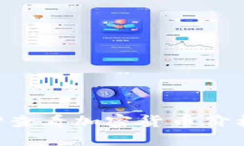 如何通过TP查看加密货币价格：详尽指南