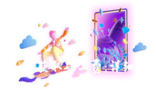 TP币安链如何获取矿工费：详细指南与技巧